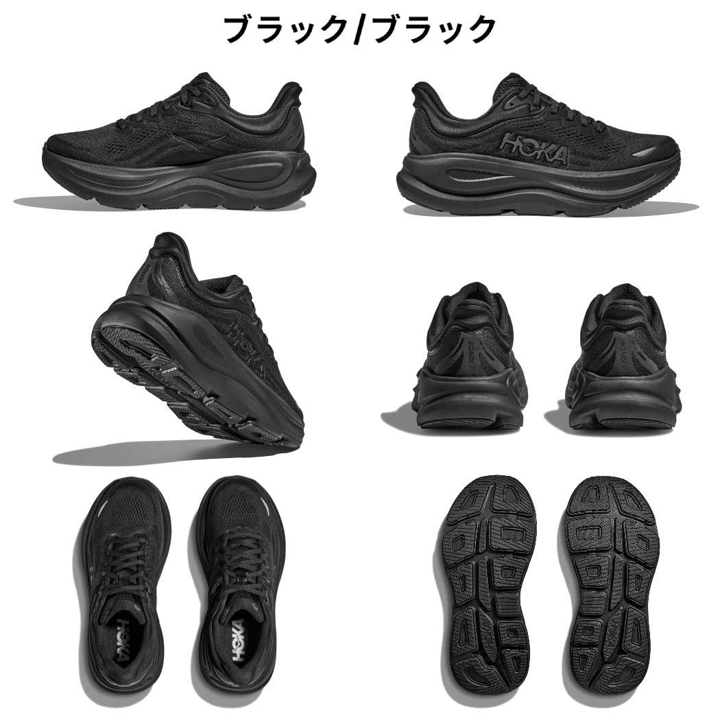 ホカ オネオネ Hoka one one BONDAI 9 黒 ワイズ 2E ホカ オネオネ Hoka one one BONDAI 9 黒 ワイズ 2E ホカオネオネ HOKA