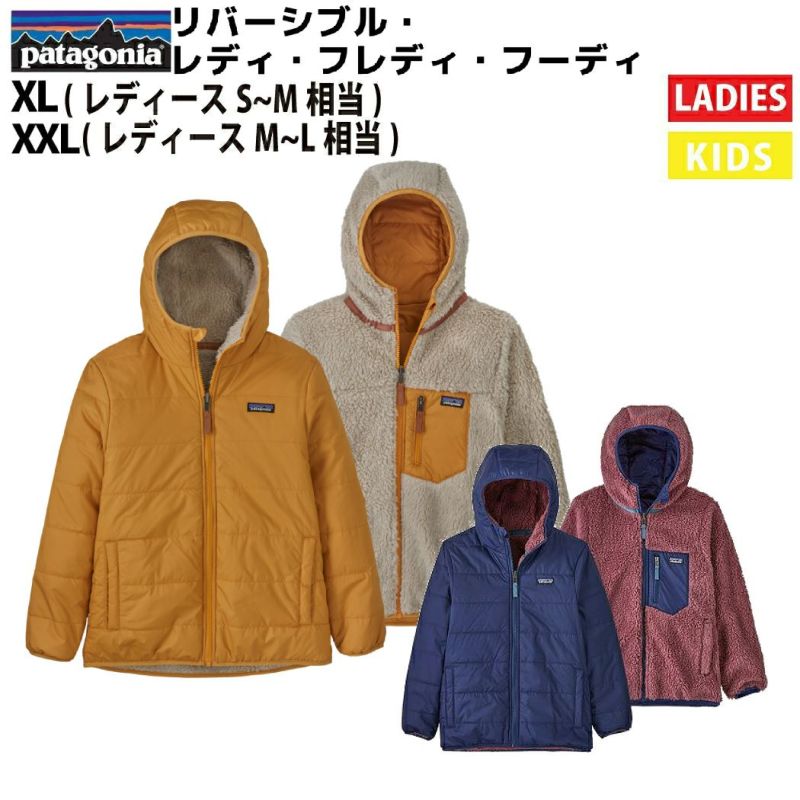 PatagoniaパーカーパタゴニアXXL 新品 DMGO キッズ リバーシブル レディフレディ フーディ