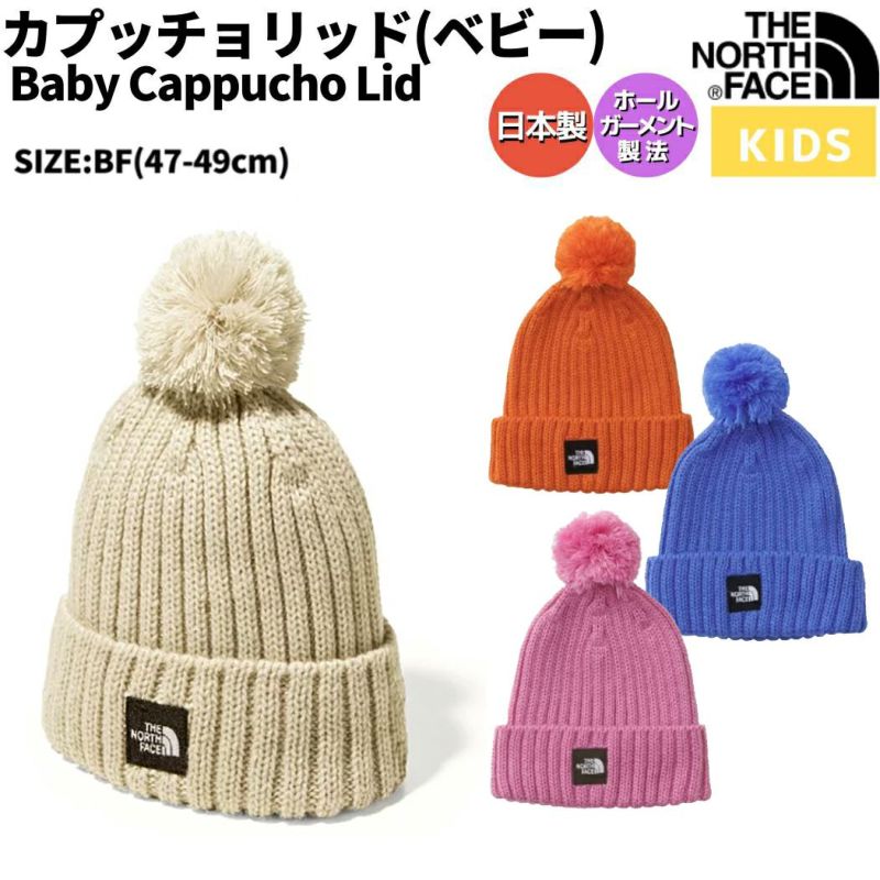 ノースフェイス THE NORTH FACE Baby Cappucho Lid カプッチョリッド ベビー 秋 冬 ニット ベージュ ブルー ピンク  グリーン カジュアル 帽子 ニット帽 赤ちゃん ギフト NNB41800 SS LB MR WS | スポーツマリオ公式通販サイト