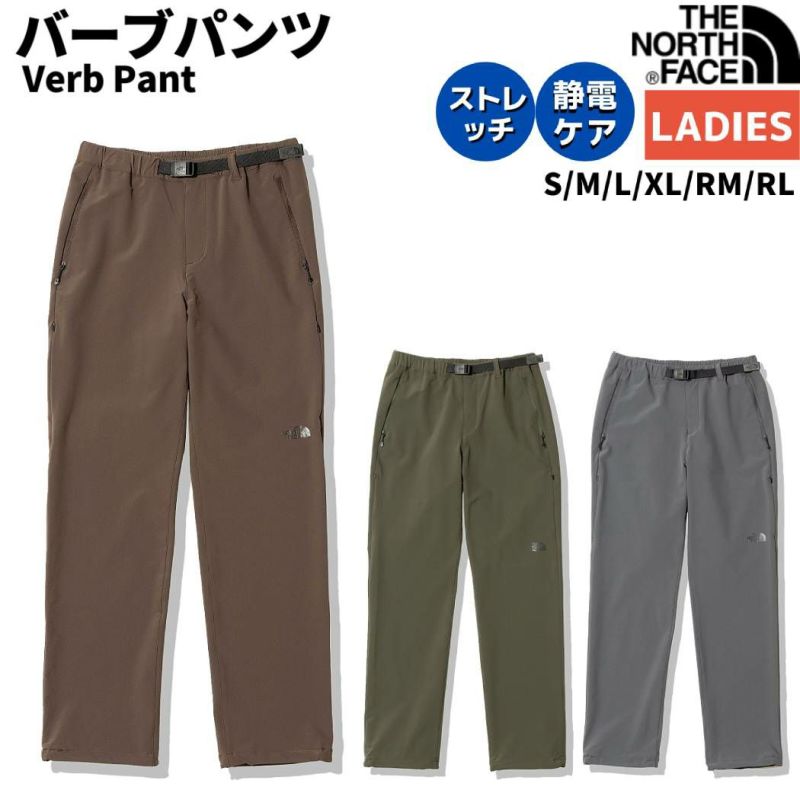 ノースフェイスTHENORTHFACEVerbPantバーブパンツレディース春夏秋ブラウンカーキグレーカジュアルアウトドアパンツストレッチNBW32211CBNTVG