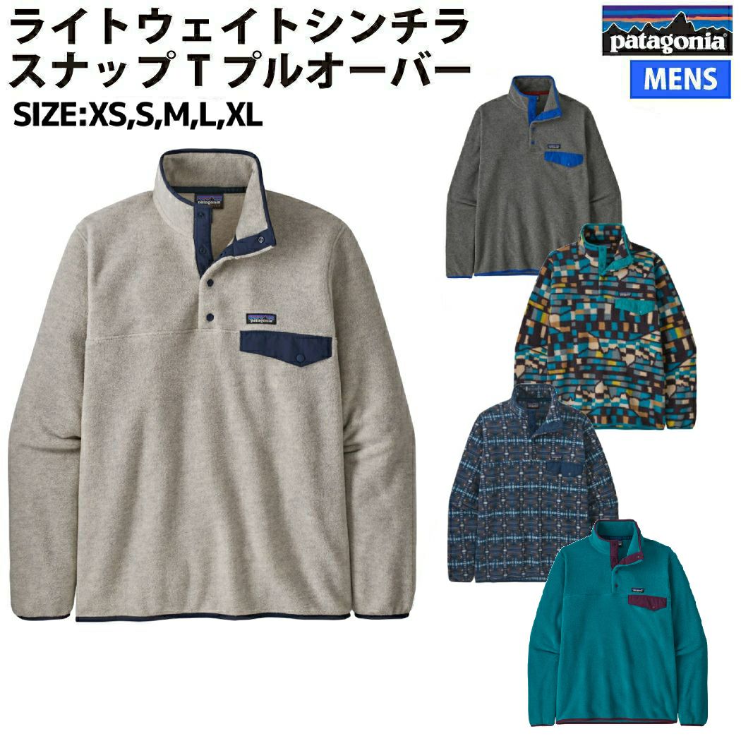 patagonia めまぐるしく ライトウェイトマイクロシンチラシャツ S F5 