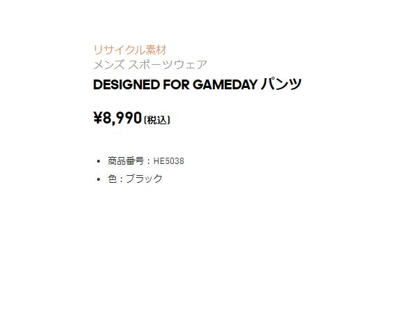 最前線の アディダス Designed For Gameday スリムフィットパンツ Dc481 Toothkind Com Au