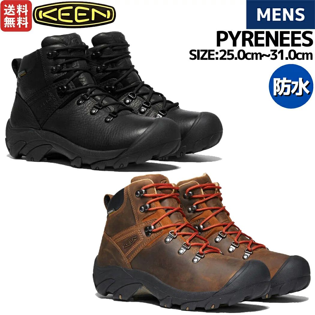 キーン KEEN PYRENEES ピレニーズ メンズ ハイキングシューズ