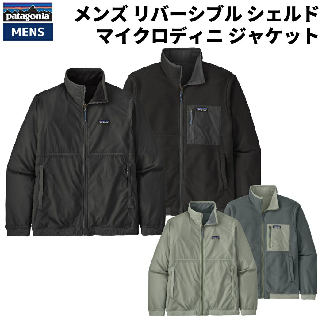 PATAGONIA】Reversible Shelled Microdini – 好きなものは変わら