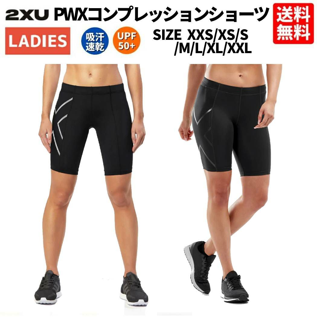 2XU mcs タイツ ツータイムズユー ハーフタイツ xs