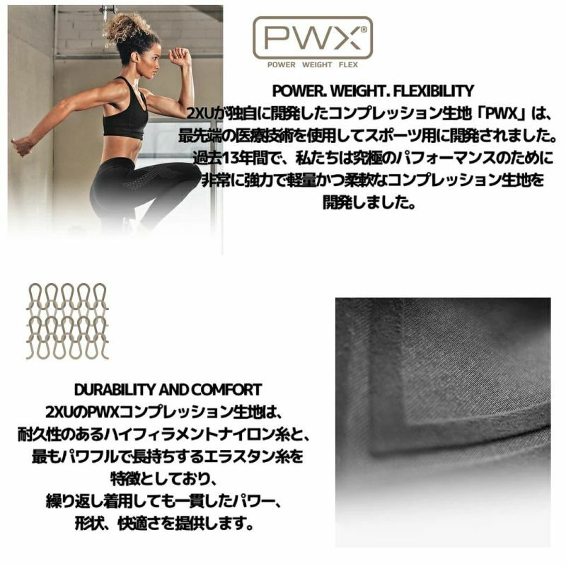 2XU フィットネスパンツ 黒 コンプレッションタイツ