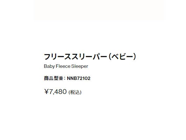 ノースフェイス THE NORTH FACE Baby Fleece Sleeper フリーススリーパー ベビー 秋 冬 マルチ ベビー用品  スリーパー 赤ちゃん 軽量 静電ケア 防寒 NNB72102 MR NB YC | スポーツマリオ公式通販サイト