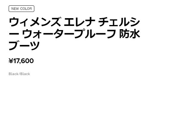 キーンKEENELENACHELSEAWPエレナチェルシーウォータープルーフレディース防水ブーツレザーシューズ雨軽量カジュアルタウンユース通勤お出かけデイリーユース1026828102682710278631027864