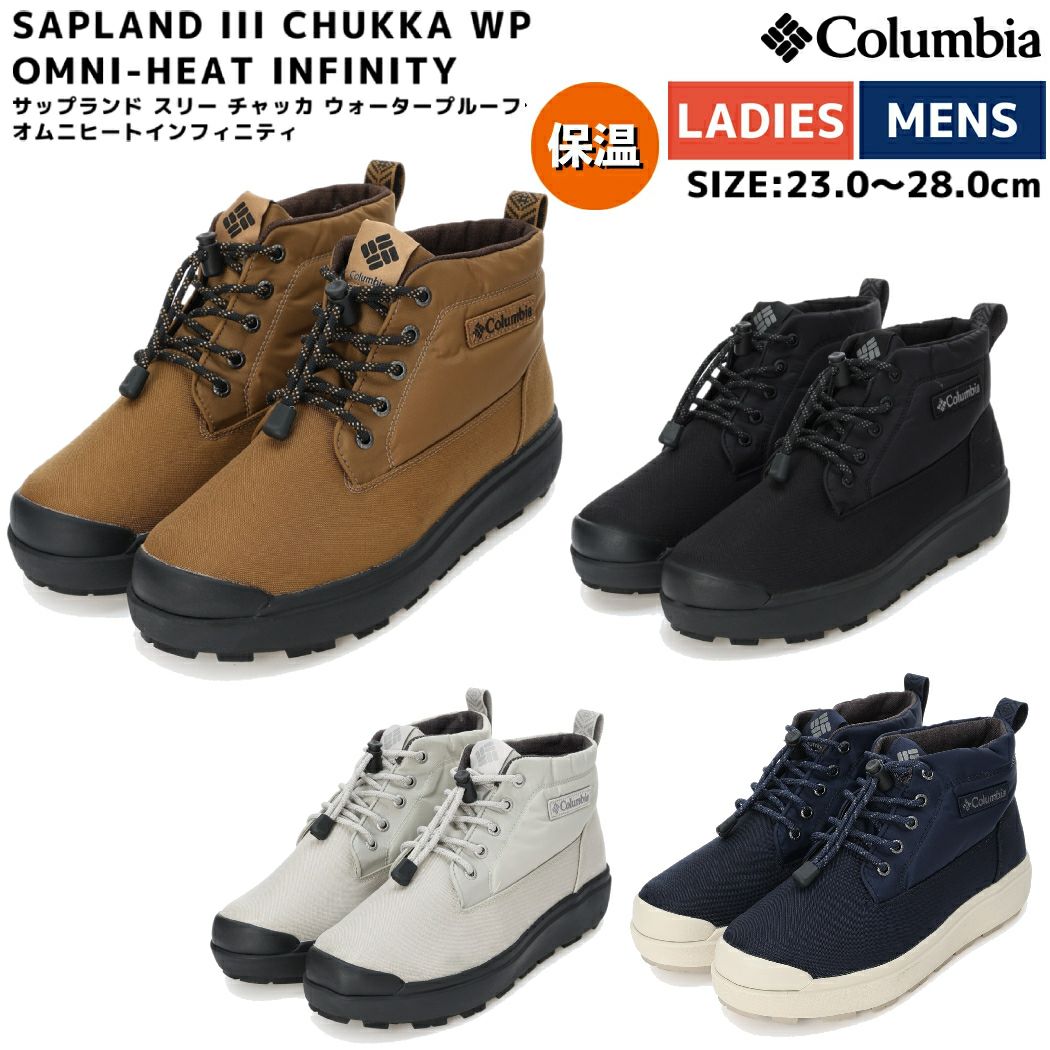 Columbia 黒 ブーツ サイズ9 27.0cm 焦げ臭く unisex
