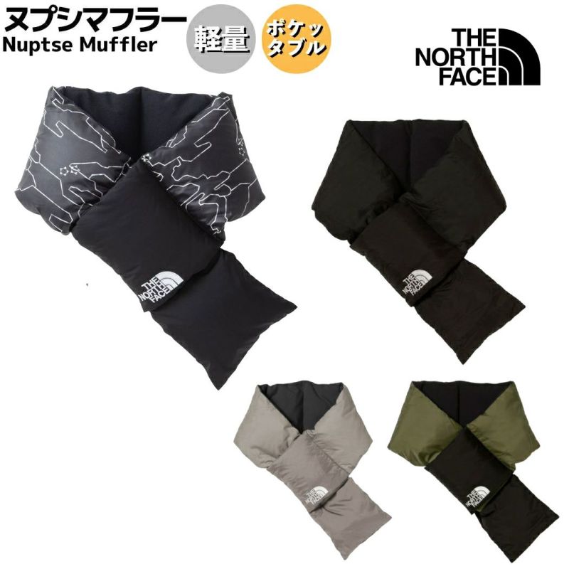 【正規取扱店】ノースフェイス THE NORTH FACE ヌプシマフラー Nuptse Muffler メンズ レディース ユニセックス 秋 冬  ダウン マフラー ブラック カーキ 防寒 保温 カジュアル 小物 ポケッタブル コンパクト アウトドア | スポーツマリオ公式通販サイト