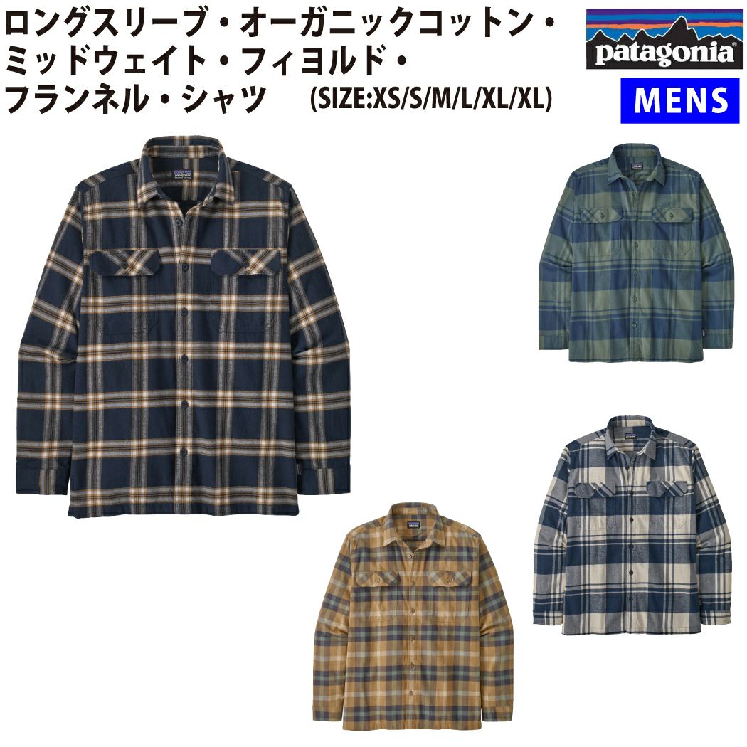日々に使える中厚フランネルシャツ。Patagonia/パタゴニアの