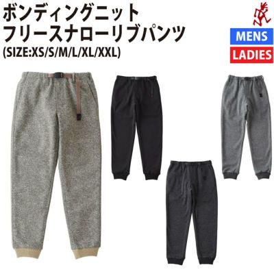 グラミチ GRAMICCI ボンディングニットフリースナローリブパンツ BONDING KNIT FLEECE NARROW RIB PANT  カジュアル パンツ G2FU-P018 | スポーツマリオ公式通販サイト