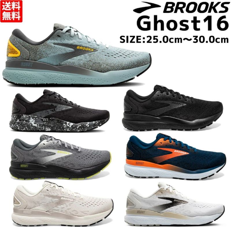 ブルックス BROOKS 【フルモデルチェンジで登場！】Ghost16 ゴースト16 メンズ ランニングシューズ スポーツ ランニング ジョギング シューズ  D 厚底 スポーツ ランシュー ローカット ウォーキング シューズ スニーカー BRM4183 | スポーツマリオ公式通販サイト