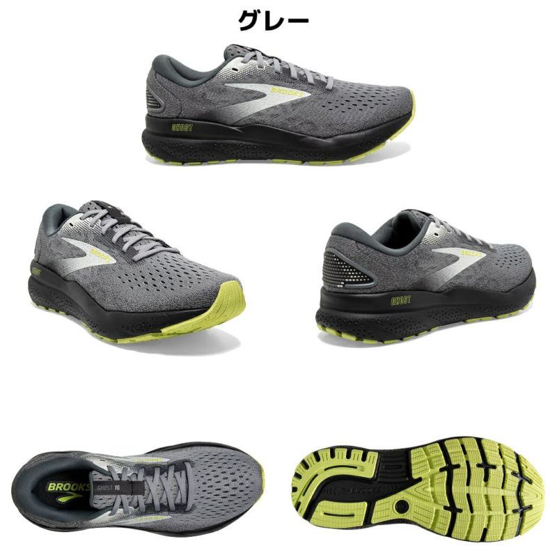 BROOKS★ゴースト１６★27.5㎝★箱あり Ghost16 GTX （ゴースト16GTX ブラック）