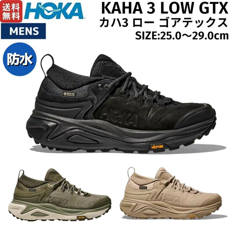 ホカオネオネ HOKAONEONE KAHA 2 LOW GTX カハ 2 ロー GTX メンズ ブラック 黒 登山 アウトドア トレイル ハイキング  トレッキング シューズ 1123190-BBLC | スポーツマリオ公式通販サイト