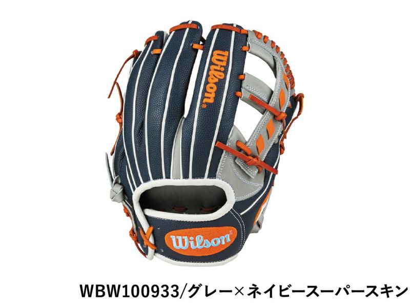 ウイルソン/ウィルソンWilsonTheWannabeHeroDUALワナビーヒーローデュアル軟式用グラブ内野手用27型野球軟式グローブ内野手用草野球小指二本入れWBW100933WBW100934WBW100935WBW100936