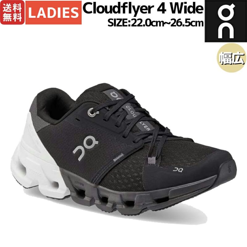 オン On Cloudflyer 4 Wide クラウドフライヤー 4 ワイド