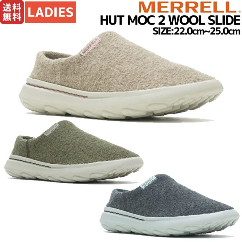 メレル MERRELL HUT MOC 2 WOOL SLIDE ハット モック 2 ウール