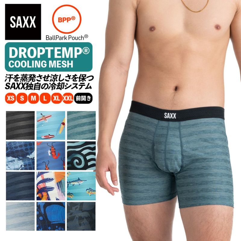 ボクサーパンツ 前開き DROPTEMP COOLING MESH BOXER BRIEF FLY ドロップテンプ メッシュ メンズ ボクサーブリーフ  インナー 股擦れ 対策 股ずれ 勝負下着 吸湿発散 吸汗速乾 防臭 蒸れない プレゼント 贈り物 ギフト SXBB09F サックスアンダー ...