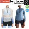 On オン Zero Jacket ゼロジャケット レディース ランニング