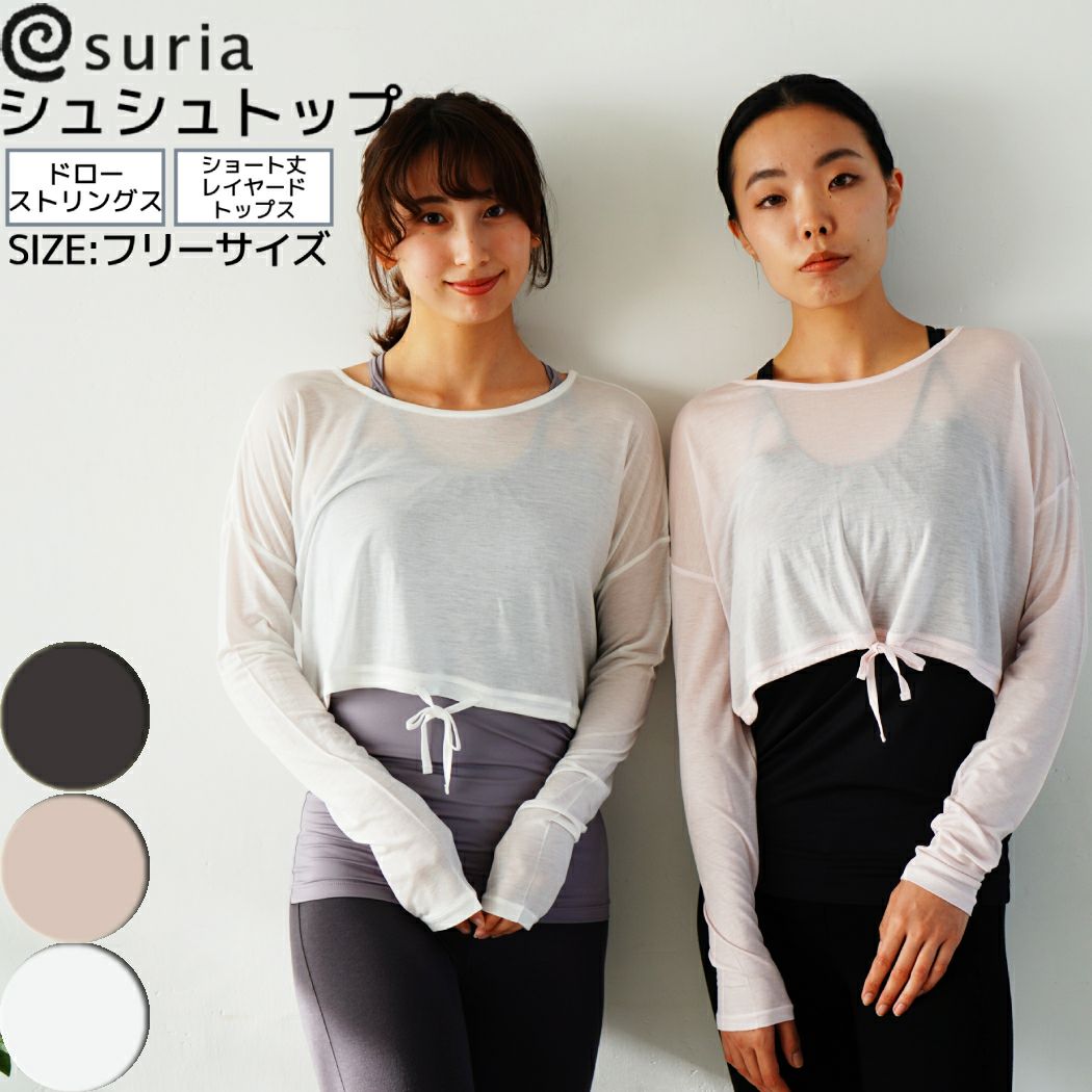 スリア suria シュシュトップ レディース ヨガ yoga