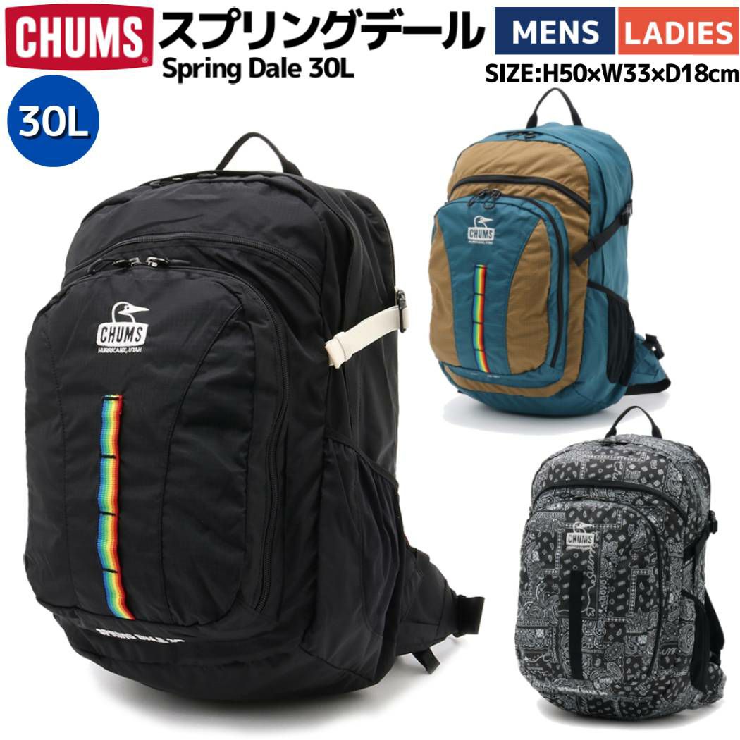 チャムス ⚫️CHUMS スプリングデール 30L バックパック　リュック 楽天市場】【クーポンで20%OFF】チャムス/CHUMS スプリング