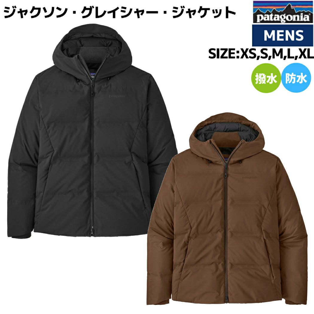 パタゴニア PATAGONIA ジャクソン グレイシャー ジャケット