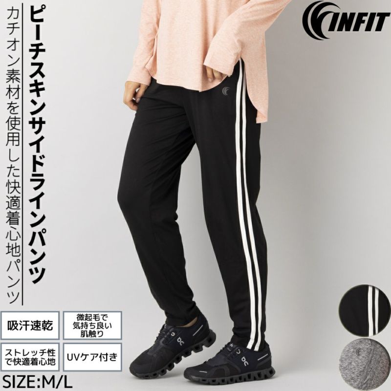 インフィット INFIT ジャージ パンツ サイドラインパンツ レディース