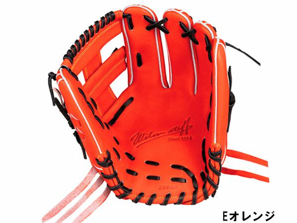 ウイルソン ネクストスタッフ Wilson 一般用 内野用 硬式グローブ