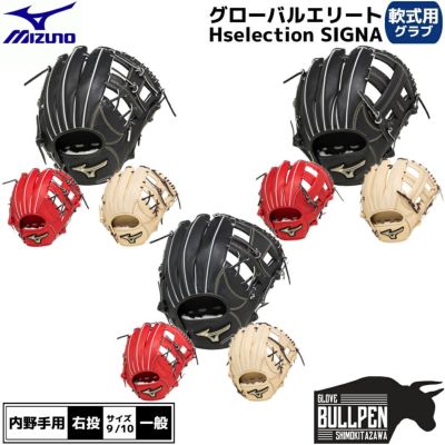 楽天ランキング1位獲得！】ミズノ MIZUNO 専用袋グラブ袋付き