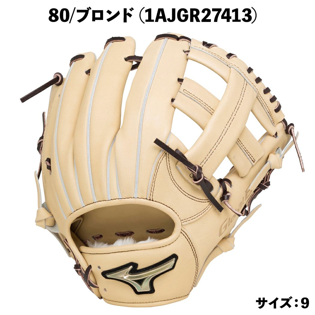 ミズノMIZUNO専用袋グラブ袋付きグローバルエリートHselectionSIGNA軟式用グラブ内野手用一般ブラックレッドベージュGlobalElite野球軟式グローブ内野手学生草野球1AJGR274031AJGR274131AJGR27423