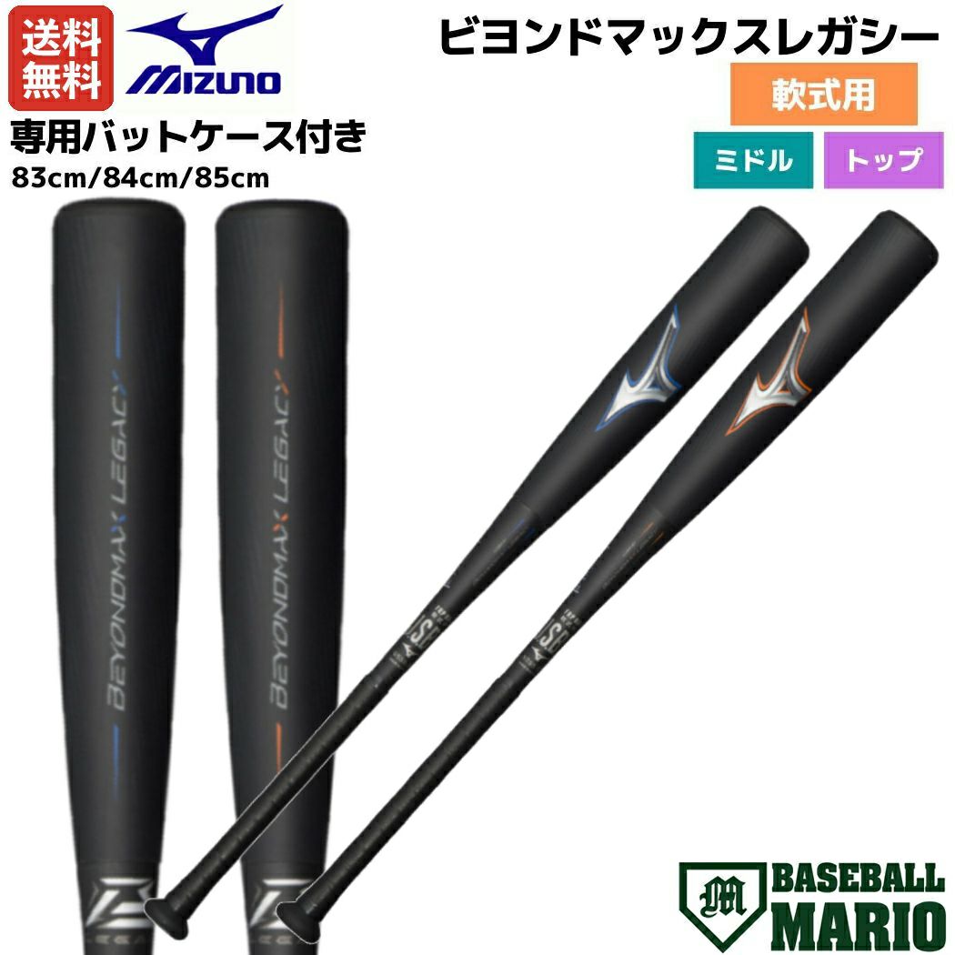 ミズノ MIZUNO VKONG02 Vコング02 軟式用金属製バット 83cm 84cm