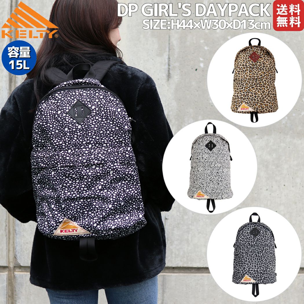 【美品】KELTY(ケルティ) リュック 15L ガールズ デイパック KELTY ケルティ リュック レディース メンズ キッズ デジタル
