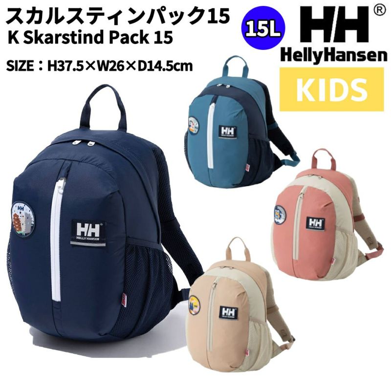 ヘリーハンセン HELLY HANSEN スカルスティンパック15 キッズ 15L ブルー 青 ピンク ベージュ 紺 ネイビー 動物柄 カジュアル  バッグ リュックサック デイパック バックパック 子ども用 保育園 幼稚園 HYJ92300 HB AE AP SB | スポーツマリオ公式通販サイト