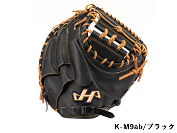 ハタケヤマ HATAKEYAMA 専用グラブ袋付き K SERIES 硬式用グラブ