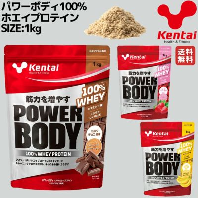 ケンタイ Kentai パワーボディ100%ホエイプロテイン 1kg 1000g