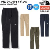 ノースフェイスTHENORTHFACEAlpineLightPantアルパインライトパンツオールシーズンレディースカジュアルパンツNBW32210-BLFBK