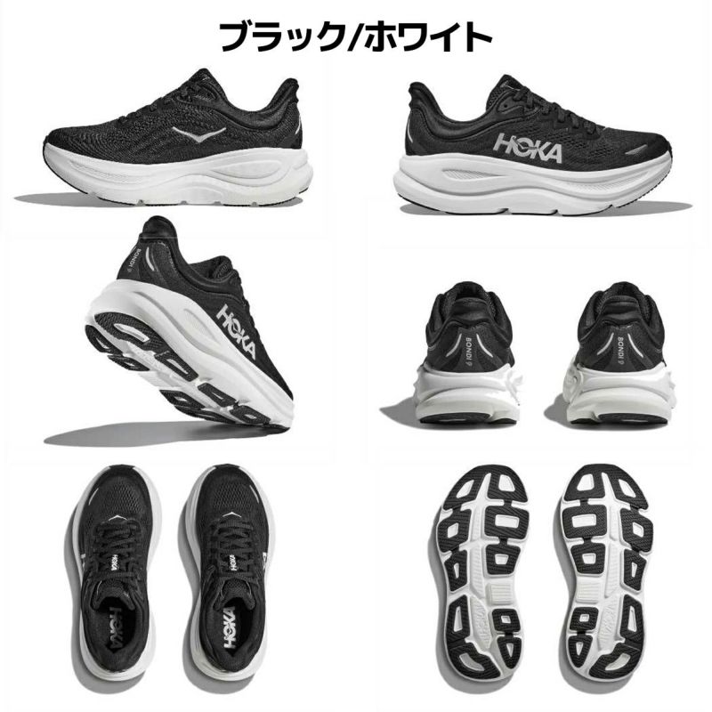 HOKA BONDI 9 ホカ ボンダイ9 レディース ワイド 24cm 楽天市場】ホカオネオネ HOKAONEONE ボンダイ 9 ワイド BONDI 9