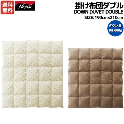 ナンガ NANGA DOWN DUVET DOUBLE 掛け布団ダブル ベージュ ブラウン アウトドア 布団 掛け布団 寝具 羽毛 ふとん N1FNEG73 N1FNMC73