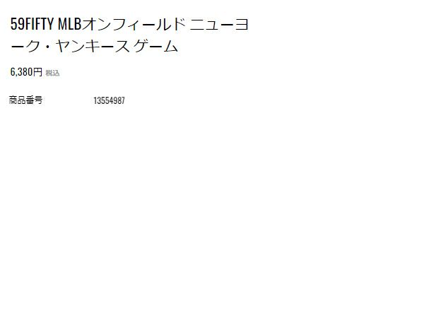 ニューエラNEWERA59FIFTYMLBオンフィールドキャップゲームオルタネイト野球帽子メジャーリーグベースボール13554987135549881355500313554976135549741355497113555011135550131355496813554959135549781355501413554995135549941355497713554973