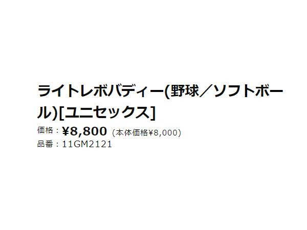 ミズノMIZUNOLIGHTREVOBUDDYライトレボバディー一般金具スパイク金具固定式高校野球対応野球ソフトボールスパイクシューズ11GM21210011GM21210111GM21211411GM212162