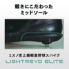 ミズノMIZUNOグローバルエリートライトレボエリート一般金具スパイク金具固定式高校野球対応野球ソフトボールスパイクシューズ11GM21110011GM211101