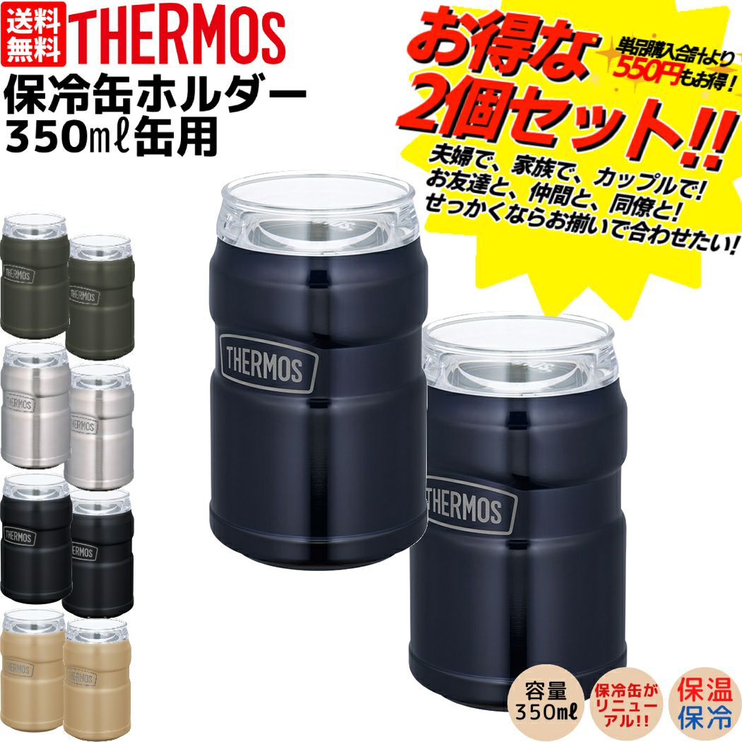 サーモス　THERMOS  2個セット　缶ホルダー　アウトドア　キャンプ用品 楽天市場】【マグカップ付】選べる2個セット THERMOS 保冷缶