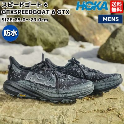 ホカオネオネ HOKAONEONE スピードゴート 6 GTX SPEEDGOAT 6 GTX メンズ トレイルランニング シューズ ブラック 黒  スポーツ トレイルラン シューズ 防水 1155150-BC | スポーツマリオ公式通販サイト