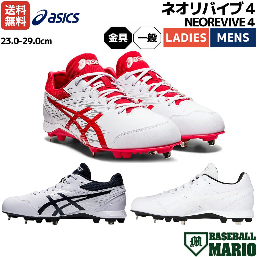 ASICS アシックス（ASICS）（メンズ）野球スパイク 黒 金具 一般