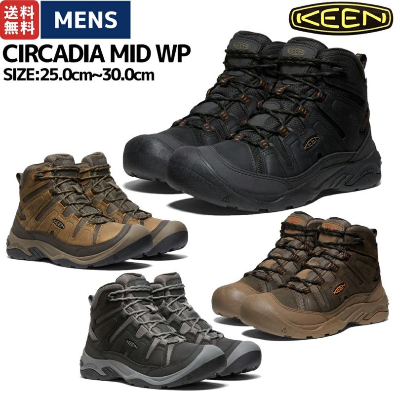 キーン KEEN CIRCADIA MID WP サーカディア ミッド ウォーター