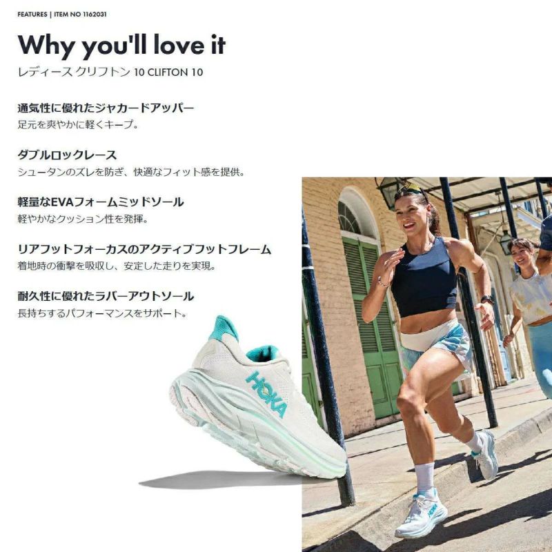 ホカオネオネ クリフトン 10 ワイド レディース HOKAONEONE