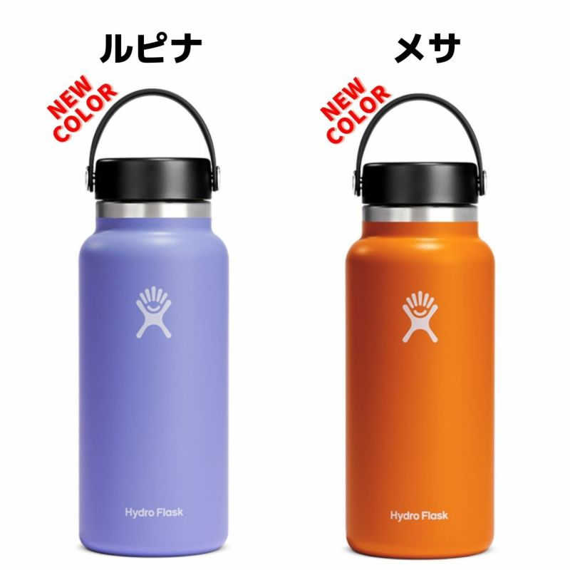 ハイドロフラスク Hydro Flask 【新色登場!】32oz Wide Mouth 32オンス ワイドマウス 946ml 水筒 保温 保冷 魔法瓶  ステンレスボトル マグ ボトル キャンプ お出掛け 旅行 通勤 通学 学校 職場 お昼 飲み物 プレゼント ギフト 贈物 5089025 |  スポーツマリオ公式通販サイト