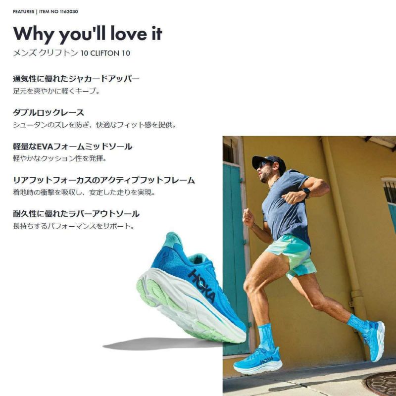 ☆値下げしました！☆ホカオネオネ　クリフトン10 SKYWARD BLUE ☆値下げしました！☆ホカオネオネ クリフトン10 SKYWARD BLUE