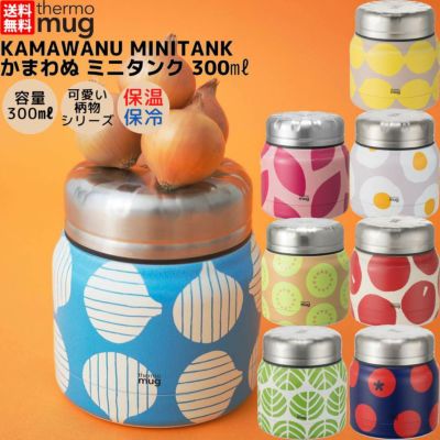 サーモマグ thermo mug カンクーラータンブラー CAN COOLER TUMBLER 缶